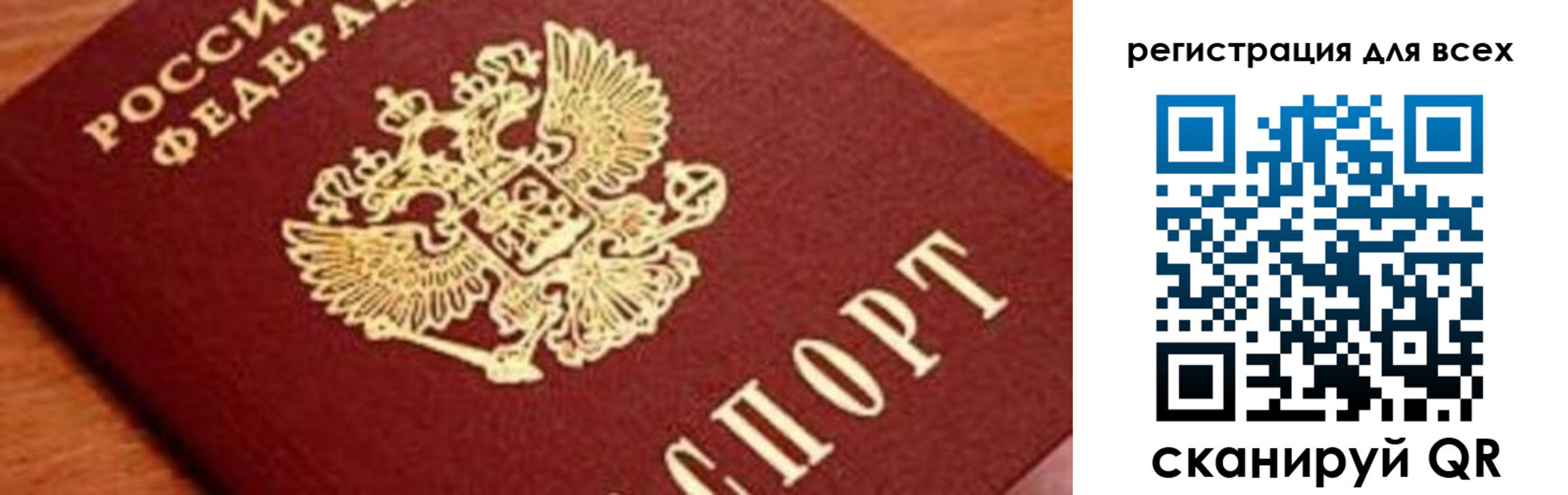 временная регистрация законно в Владимире